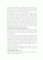 아동수당제도, 저출산문제, 가정폭력방지법에 대하여 5페이지