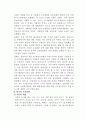 아동수당제도, 저출산문제, 가정폭력방지법에 대하여 7페이지