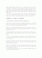 역사의 도시 교토에 대하여 4페이지