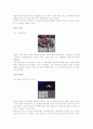 역사의 도시 교토에 대하여 7페이지