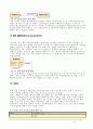클래스 다이어그램 정리 13페이지