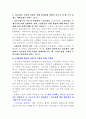 노인문제의 시각 “기능주의와 갈등주의 이론” 2페이지
