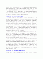 노인문제의 시각 “기능주의와 갈등주의 이론” 3페이지