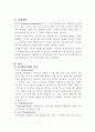 자기방어기제의 종류와 예에 대하여 2페이지