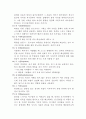 자기방어기제의 종류와 예에 대하여 4페이지