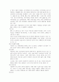 자기방어기제의 종류와 예에 대하여 7페이지
