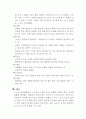 자기방어기제의 종류와 예에 대하여 8페이지