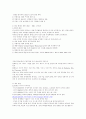 파리의 역사와 배경 4페이지