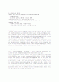 파리의 역사와 배경 7페이지