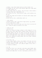 아론 벡의 인지치료 3페이지