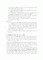 지적재산권과 관련된 사건 3페이지