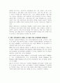 지적재산권과 관련된 사건 5페이지