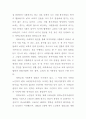 지역사회에 대한 한국교회의 사회봉사 및 실태 7페이지