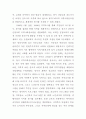지역사회에 대한 한국교회의 사회봉사 및 실태 10페이지