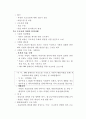 프로포절의 개념, 작성방법, 사례에 대하여 4페이지