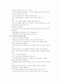 프로포절의 개념, 작성방법, 사례에 대하여 5페이지