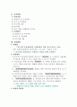 프로포절의 개념, 작성방법, 사례에 대하여 8페이지