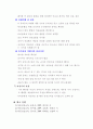 교통사고에 대한 문제점과 대처방안, 안전규칙에 대하여 7페이지