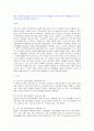 2008년 7월부터 시행되고있는 노인장기요양보험제도 [정확함] 1페이지