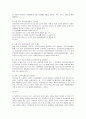 2008년 7월부터 시행되고있는 노인장기요양보험제도 [정확함] 2페이지