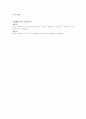 매슬로의 욕구단계설(Maslows hierarchy of needs)  2페이지