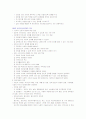 인간행동과사회환경의 사회복지실천기본이론 중 소집단이론 5페이지