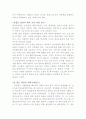 남여 혼성 체육수업이론의 장점과 단점, 실제 3페이지