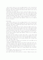 노인복지증진을 위한 사회복지사로서의 나의 역할 4페이지