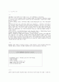 태권도 겨루기 상대의 필요성, 중요성 4페이지
