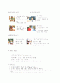 요양시설사업계획서 11페이지
