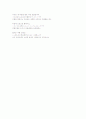 번역입니다 정확한번역 발음까지 기록해놨습니다.외워서 읽으면됩니다. 2페이지
