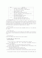 빈곤 아동 복지 정책 5페이지