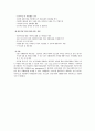빈곤 아동 복지 정책 10페이지