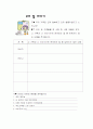 자아성장 프로그램 18페이지