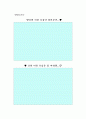 자아성장 프로그램 20페이지