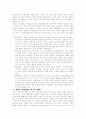 장애인복지의 이념 [정확함] 2페이지