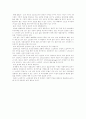 노인의 특성과 노인복지의 필요성 2페이지