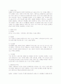 문해의 개념, 유형 및 특징 2페이지