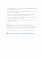 지적재산권 관련 사례 [정확함] 3페이지