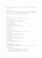 [의미있는 타인의 기준]  5페이지