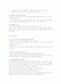 [의미있는 타인의 기준]  6페이지