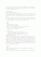 [의미있는 타인의 기준]  11페이지