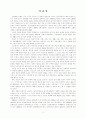 노인성 질환에 대한 언어 재활 프로그램 - 실태조사, 재활 프로그램 개발 6페이지