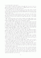 노인성 질환에 대한 언어 재활 프로그램 - 실태조사, 재활 프로그램 개발 10페이지