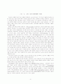 노인성 질환에 대한 언어 재활 프로그램 - 실태조사, 재활 프로그램 개발 25페이지