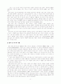 노인성 질환에 대한 언어 재활 프로그램 - 실태조사, 재활 프로그램 개발 37페이지