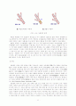 노인성 질환에 대한 언어 재활 프로그램 - 실태조사, 재활 프로그램 개발 42페이지