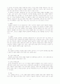 노인성 질환에 대한 언어 재활 프로그램 - 실태조사, 재활 프로그램 개발 43페이지