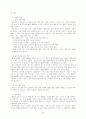 노인성 질환에 대한 언어 재활 프로그램 - 실태조사, 재활 프로그램 개발 53페이지