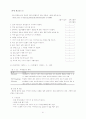 노인성 질환에 대한 언어 재활 프로그램 - 실태조사, 재활 프로그램 개발 61페이지